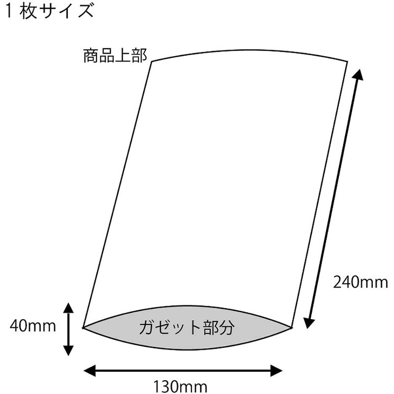 G13-24+4 OPP袋 クリスタルパック G(ガゼットタイプ) 1パック