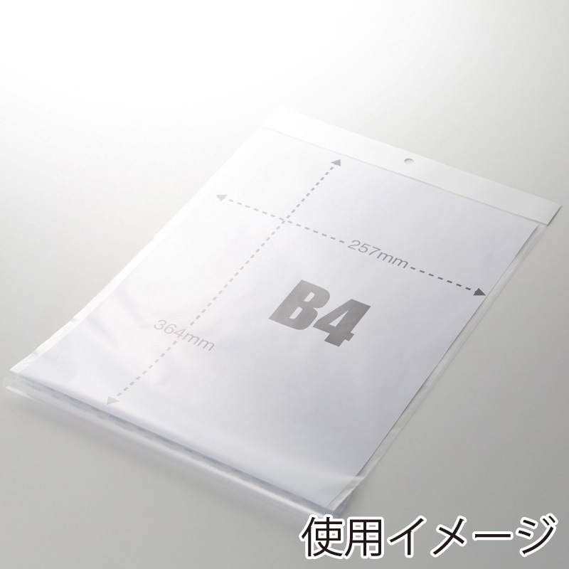 H-B-4 OPP袋 クリスタルパック H(ヘッダー付き) HEIKO テープあり