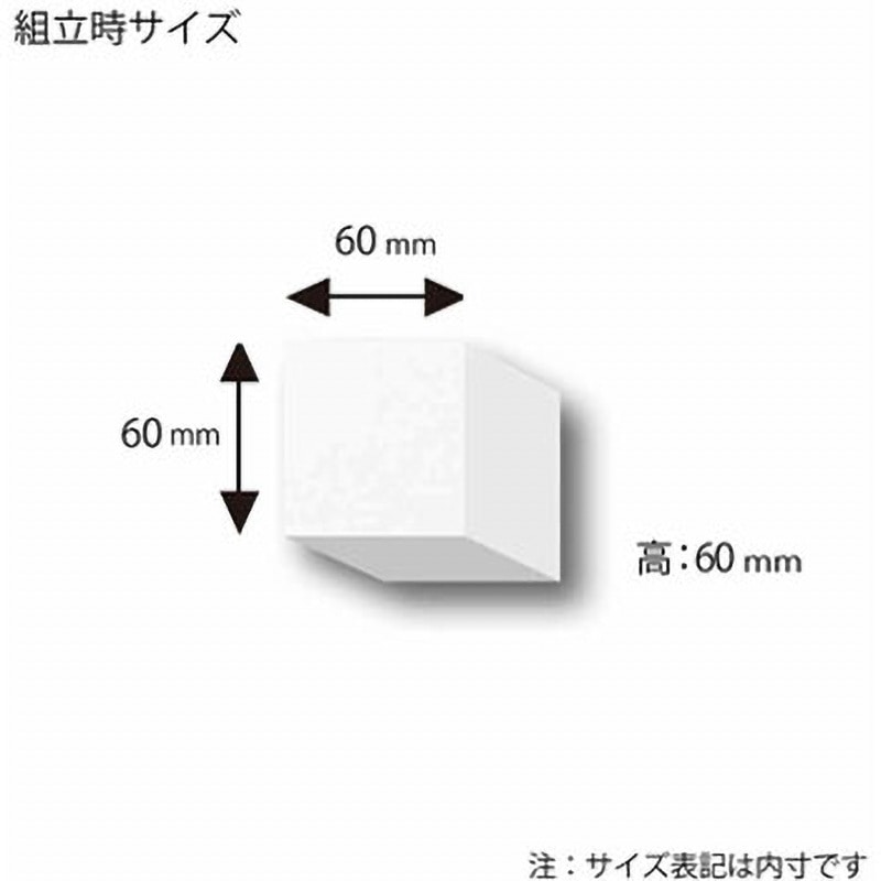 H-76 サック 白無地汎用ボックス HEIKO サイズ内寸法 60×60×60mm