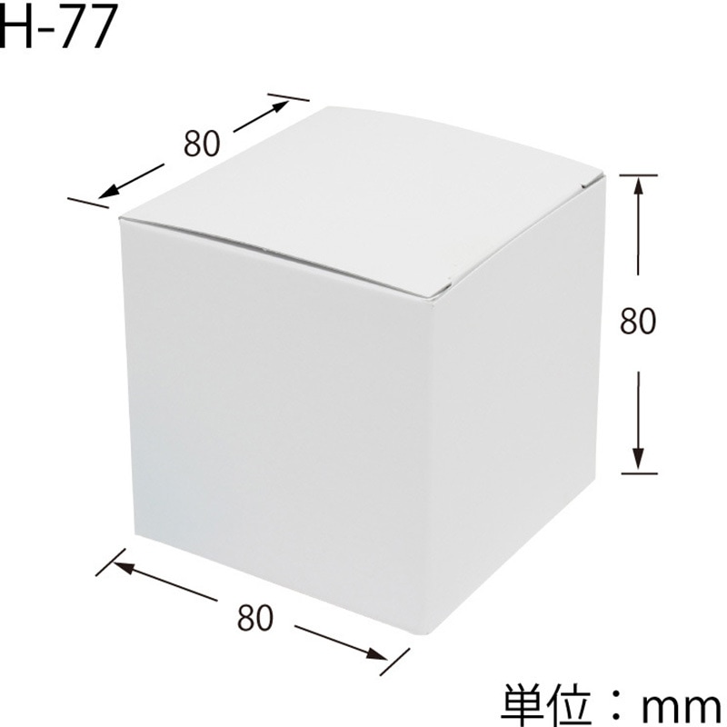 H-77 サック 白無地汎用ボックス HEIKO サイズ内寸法 80×80×80mm 1
