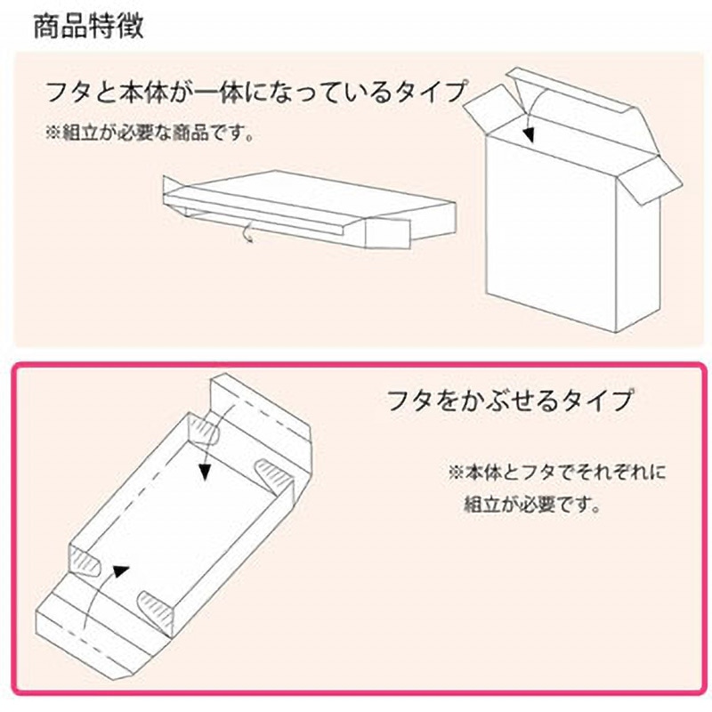 H-69 白無地汎用ボックス HEIKO 裏白カード紙350g/m<sup>2</sup>タイプ