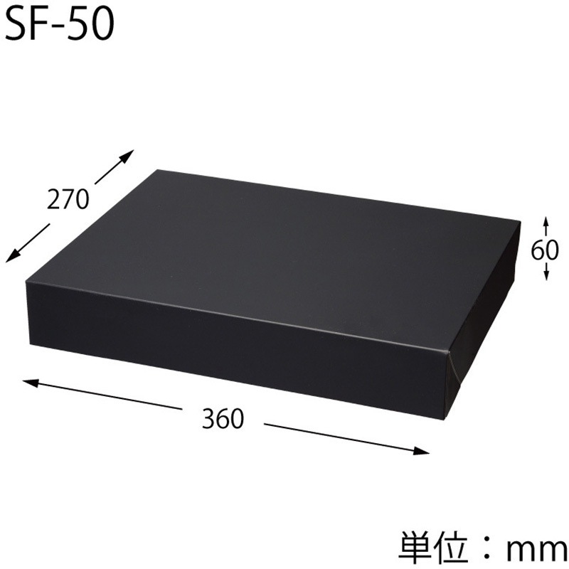 HEIKO 箱 コンボックス SF-50（10枚入り）（内寸法：270×360×高60mm） まとめ買い）シモジマ HEIKO 箱 コンボックス SF-50 10枚 内寸270×360
