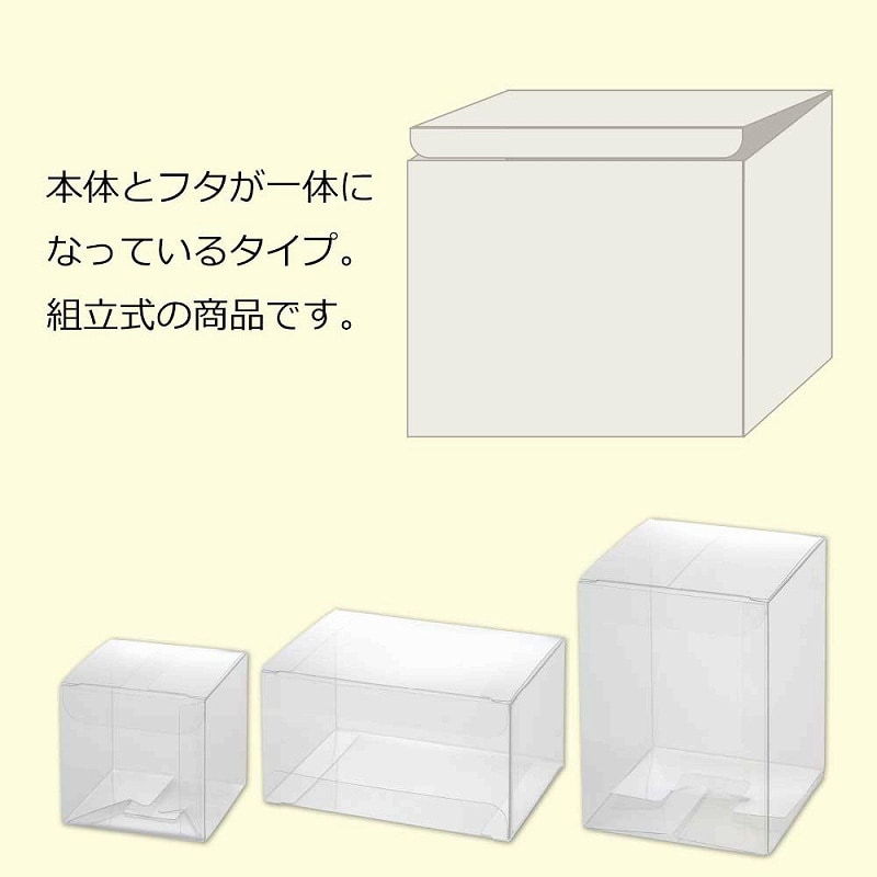 W-1 クリアボックス(ワンタッチ組立式) HEIKO サイズ内寸法 0.3