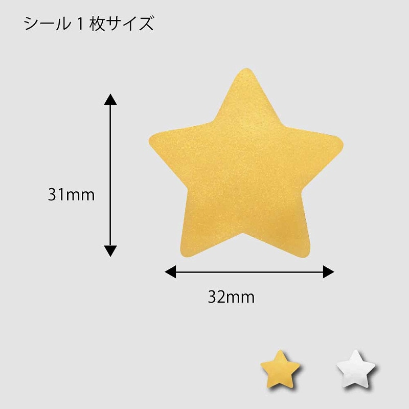 星金 ロールシール HEIKO 星金柄 寸法31×32mm 1巻(500片