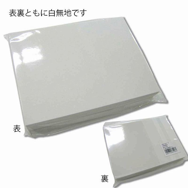 G 白無地カード HEIKO 寸法100×148mm 1パック(50枚) - 【通販