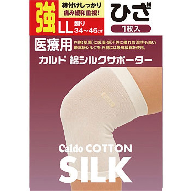 Amazon.co.jp: 【美浜卸売】コットンサポーター ひざ用 LLサイズ