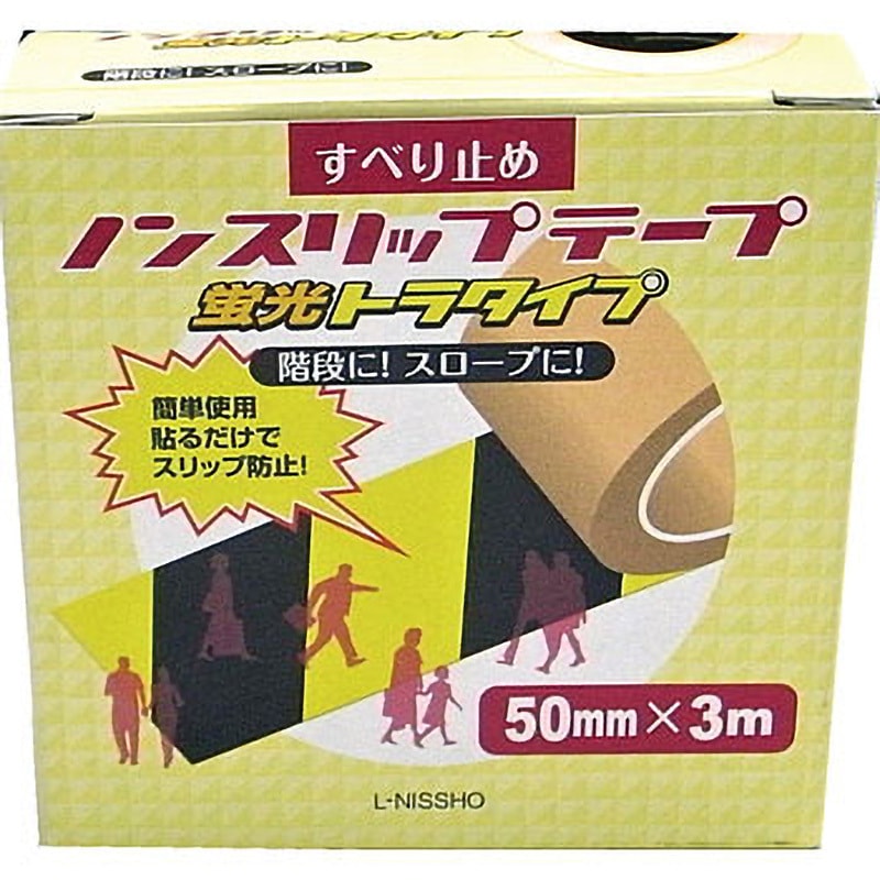 蛍光トラ柄ノンスリップテープ 日東エルマテリアル 幅50mm長さ3m