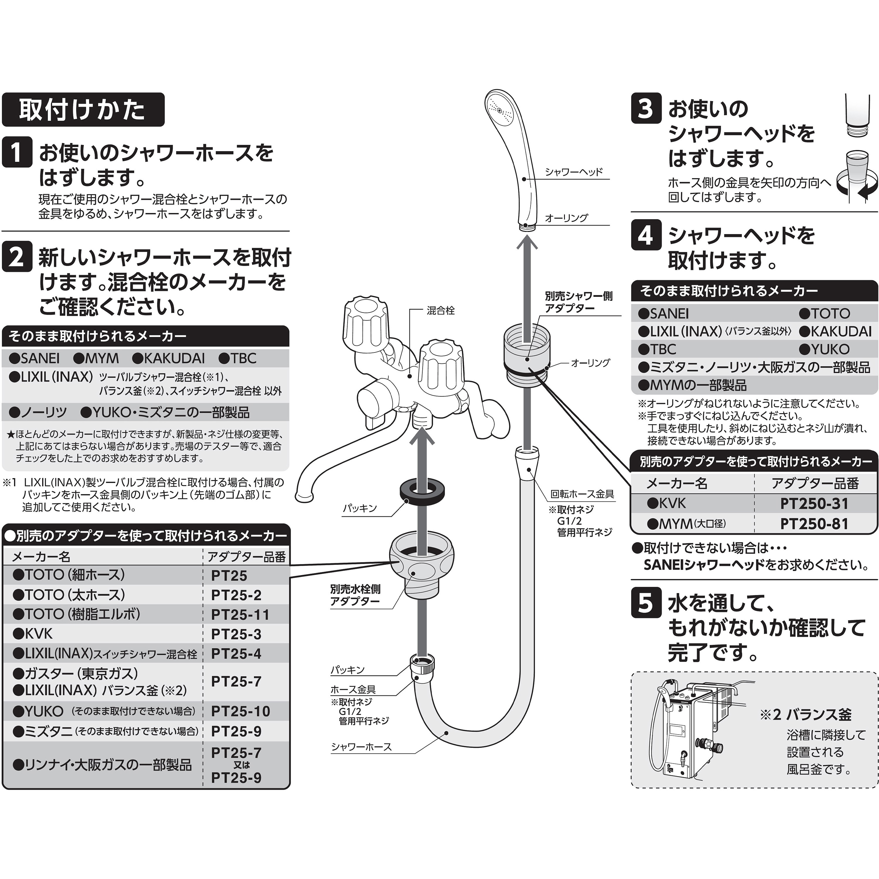 PS30-86TX-W シャワーホース SANEI(旧:三栄水栓製作所) ホワイト色