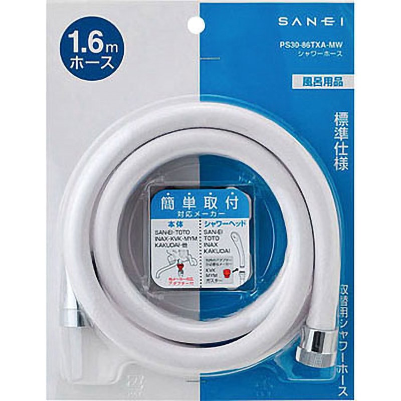 SANEI シャワーホース アダプター付き 長さ1.6ｍ マットホワイト PS30-86TXA-MW g6bh9ry PS30-86TXA-MW シャワーホース SANEI マットホワイト色 ホース長