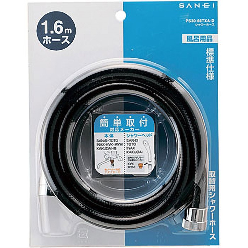 DIESEL Y12(150〜160㌢)6点　難ありズボンおまけ付き PS30-86TXA-D シャワーホース SANEI ブラック色 ホース長さ1.6m