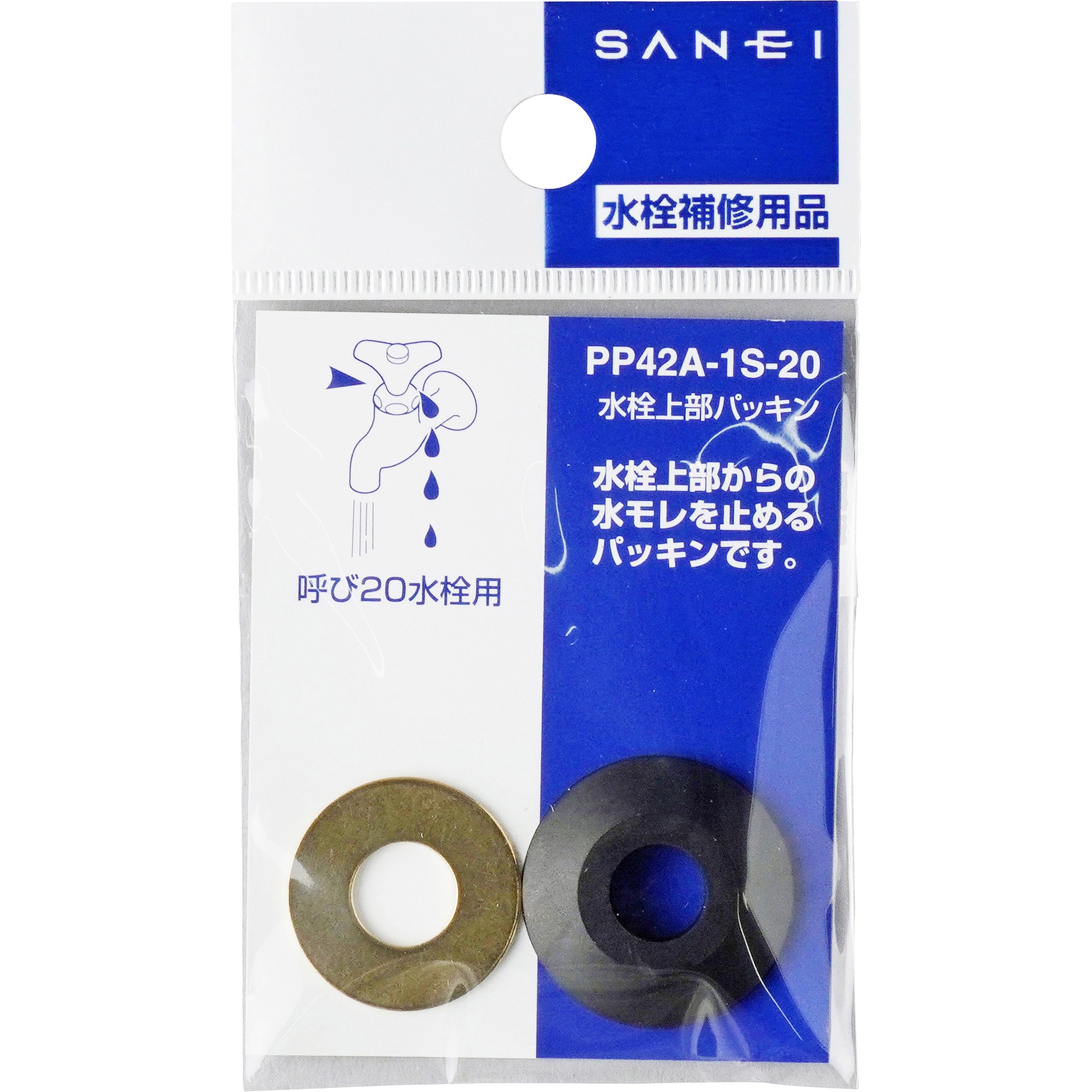 PP42A-1S-20 水栓上部パッキン SANEI(旧:三栄水栓製作所) 呼び径20 1個