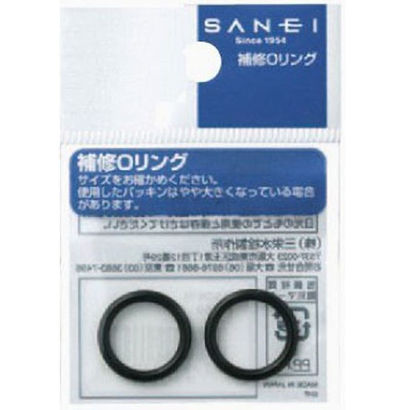 オーリング様 PP50-26 O〈オー〉リング SANEI(旧:三栄水栓製作所) 内径25.7mm 1袋(2