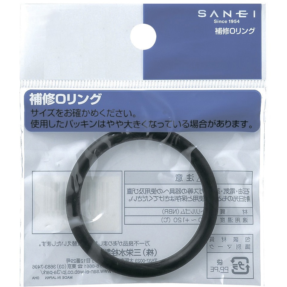 PP50-52 O〈オー〉リング SANEI(旧:三栄水栓製作所) 内径51.6mm 1個