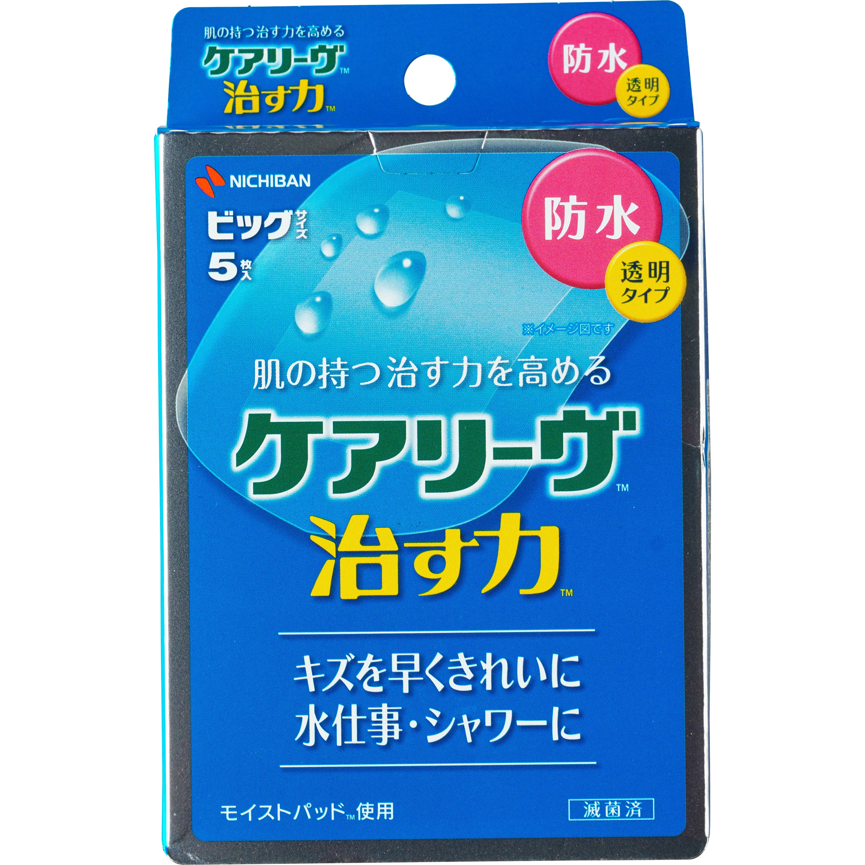 CNB5B ケアリーヴ 治す力 防水タイプ 1箱(5枚) ニチバン 【通販サイト