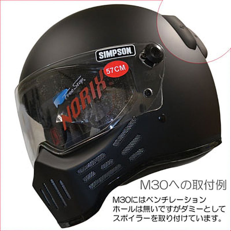 TH-RSFMBK Kemeko シンプソンヘルメット用 レインスポイラーフィン 1セット Kemeko 【通販モノタロウ】