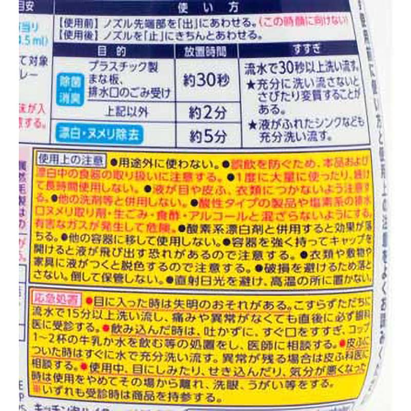 SPつけかえ用 キッチン泡ハイター 1本(400mL) 花王 【通販