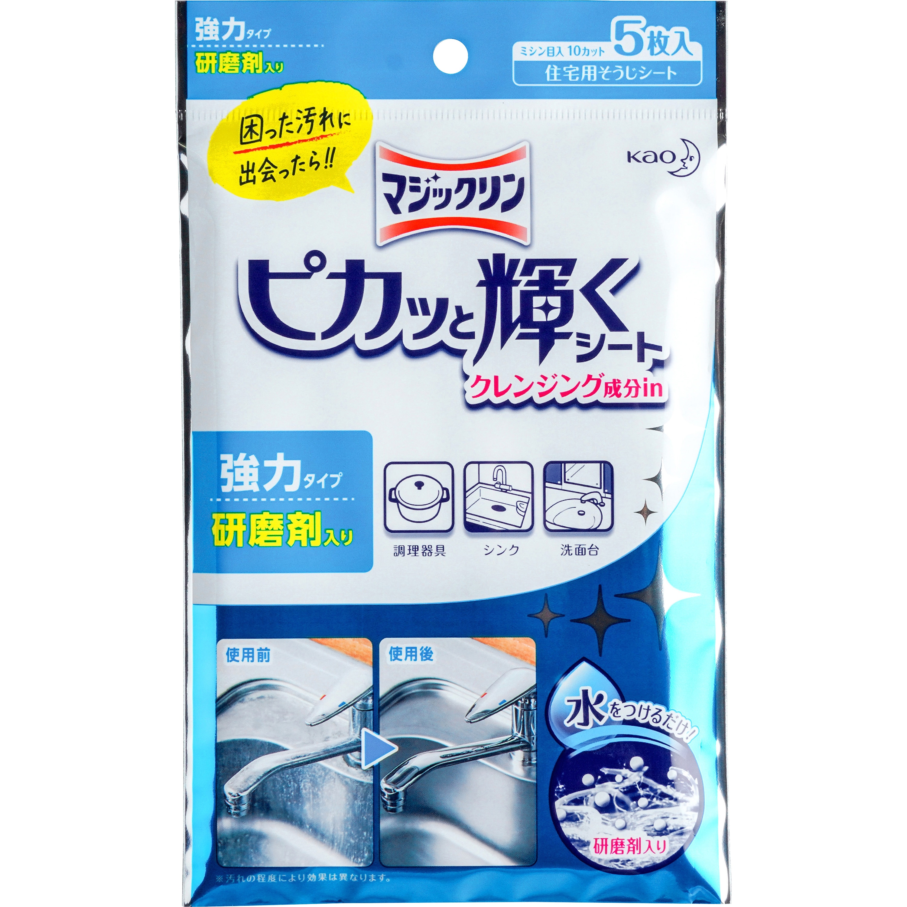 5枚 マジックリンピカッと輝くシート クレンジング成分in 1パック(5枚