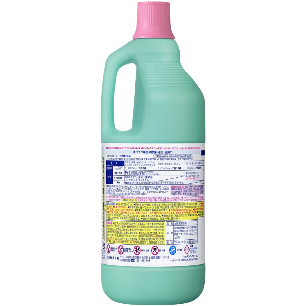 新発売 新商品 業務用 花王 キッチンハイター 大 1本(1500mL) 【通販モノタロウ】 - 洗濯・仕上げ剤