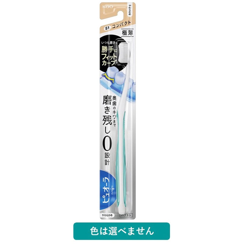 やわらかめ ピュオーラ ハブラシ コンパクト 花王 やわらかめ 大人用 1
