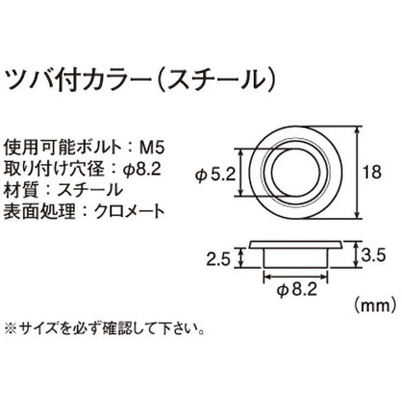 0900-093-09004 ツバ付カラー(スチール) KITACO 1セット(2個