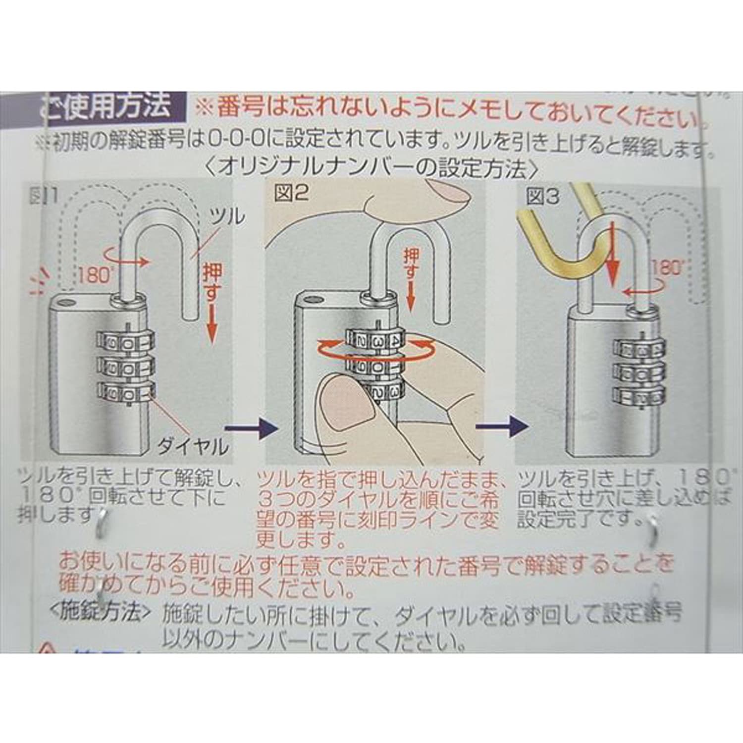 IB-039 可変文字合せ錠 アイアイ ダイヤル式 4段 呼称21mm IB