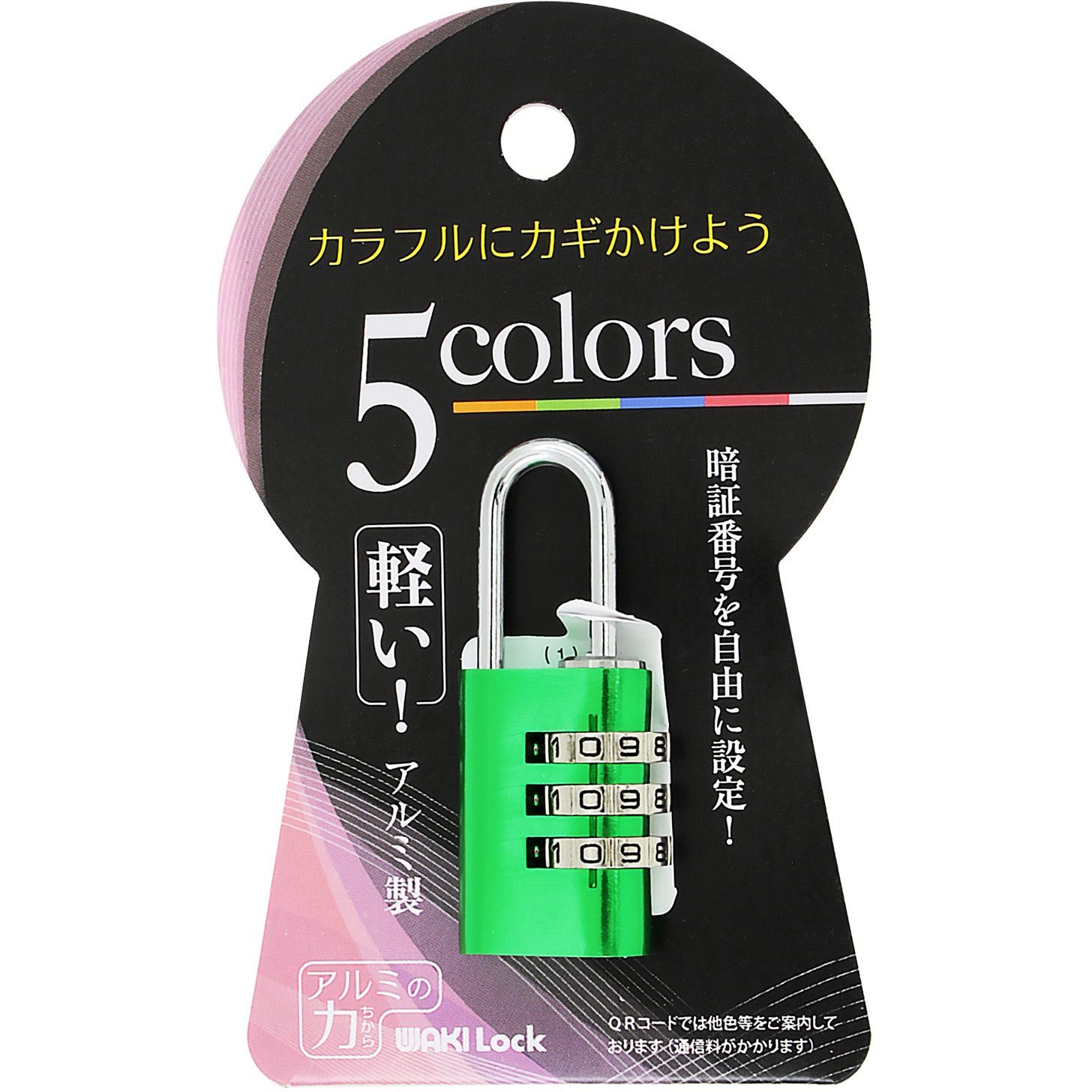 TW-923 アルミのカギ 番号可変式 WAKI(和気産業) ダイヤル式 呼称20mm