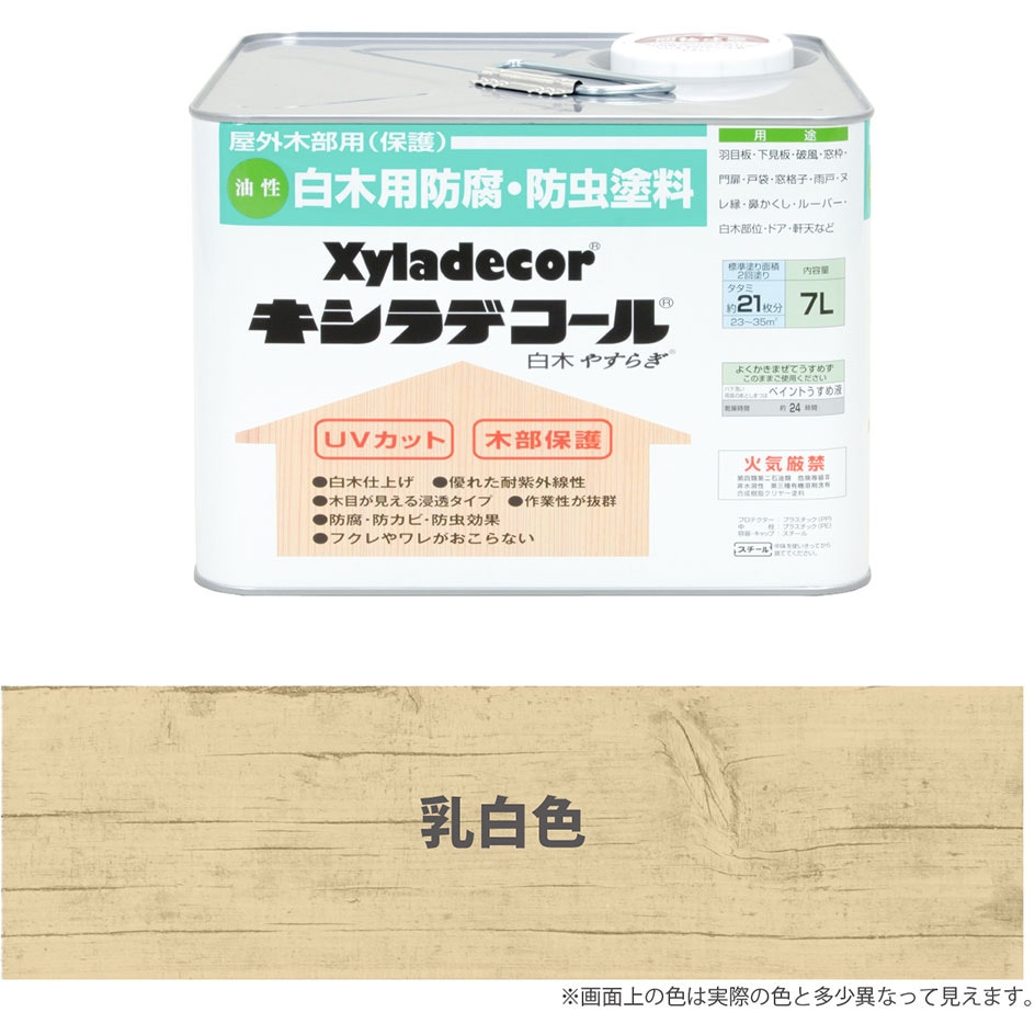 17670040000 油性キシラデコール 白木やすらぎ 油性木部保護塗料(木目を活かした半透明着色仕上げ) 1缶(7L) カンペハピオ 【通販モノタロウ】