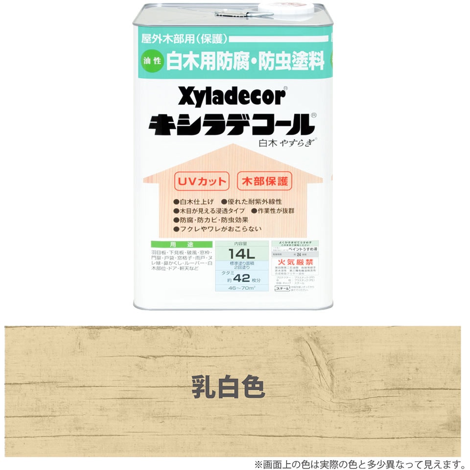 17670050000 油性キシラデコール 白木やすらぎ 油性木部保護塗料