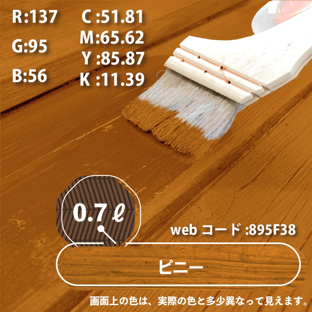 17670110000 油性キシラデコール 油性木部保護塗料(木目を活かした半