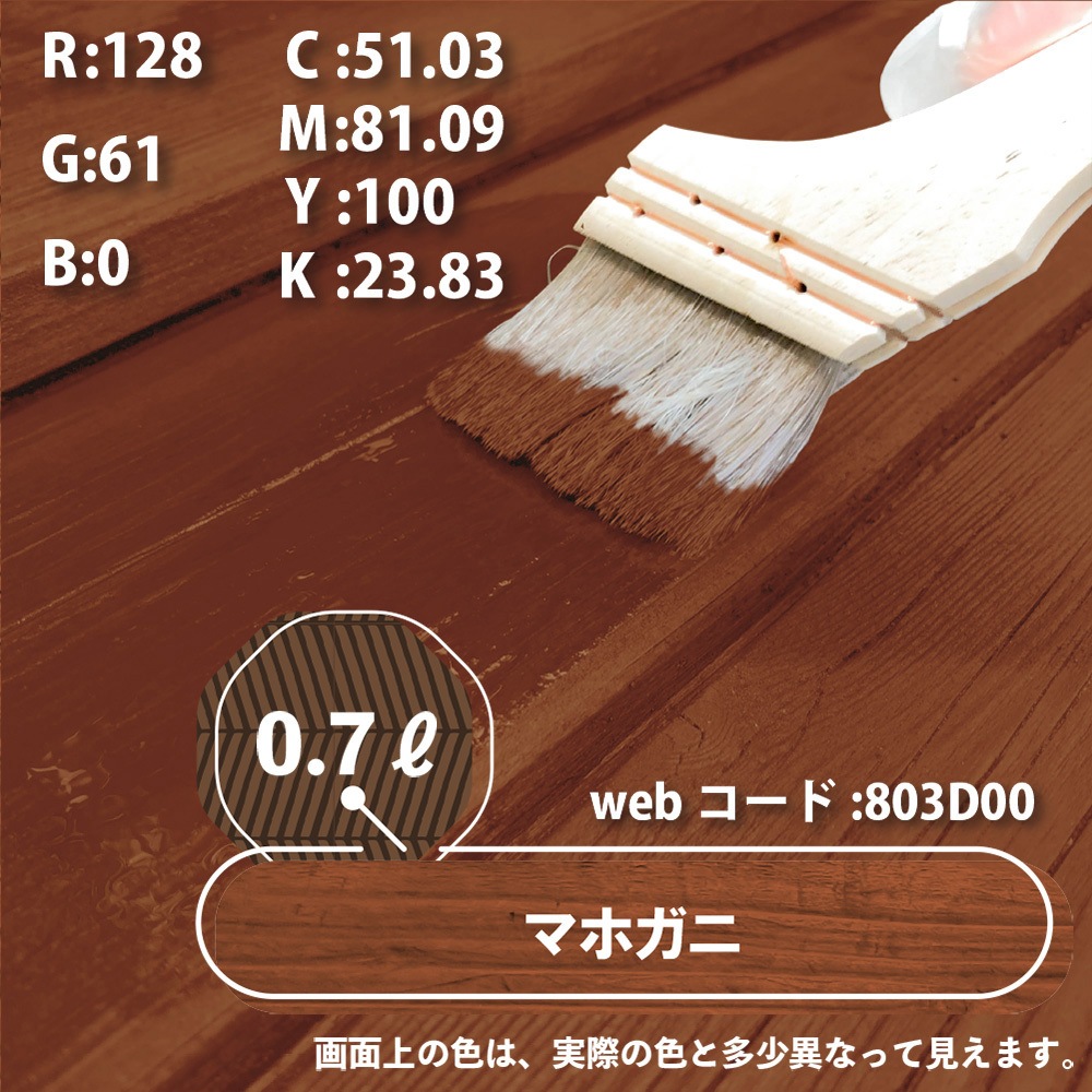 17670360000 油性キシラデコール 油性木部保護塗料(木目を活かした半