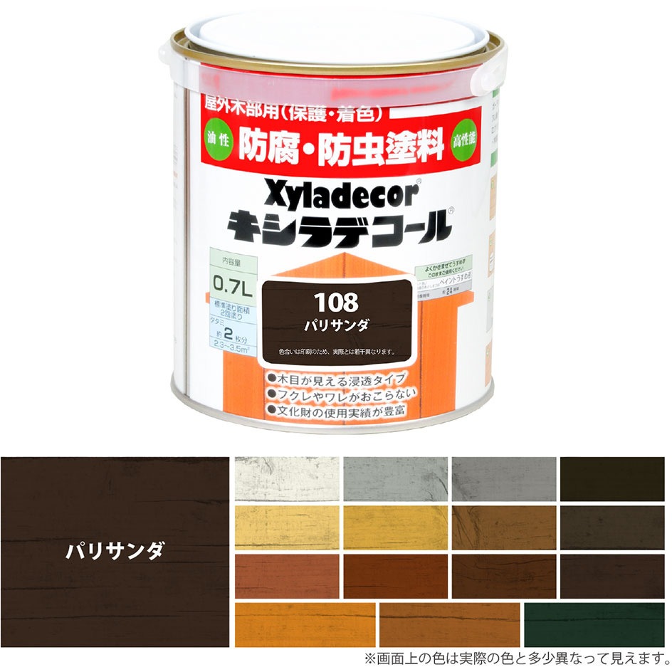 バリトンコカリナ (木の笛) ケヤキ材ウルシ仕上げ バリトンコカリナ (木の笛) ケヤキ材ウルシ仕上げ （ヴァイカン