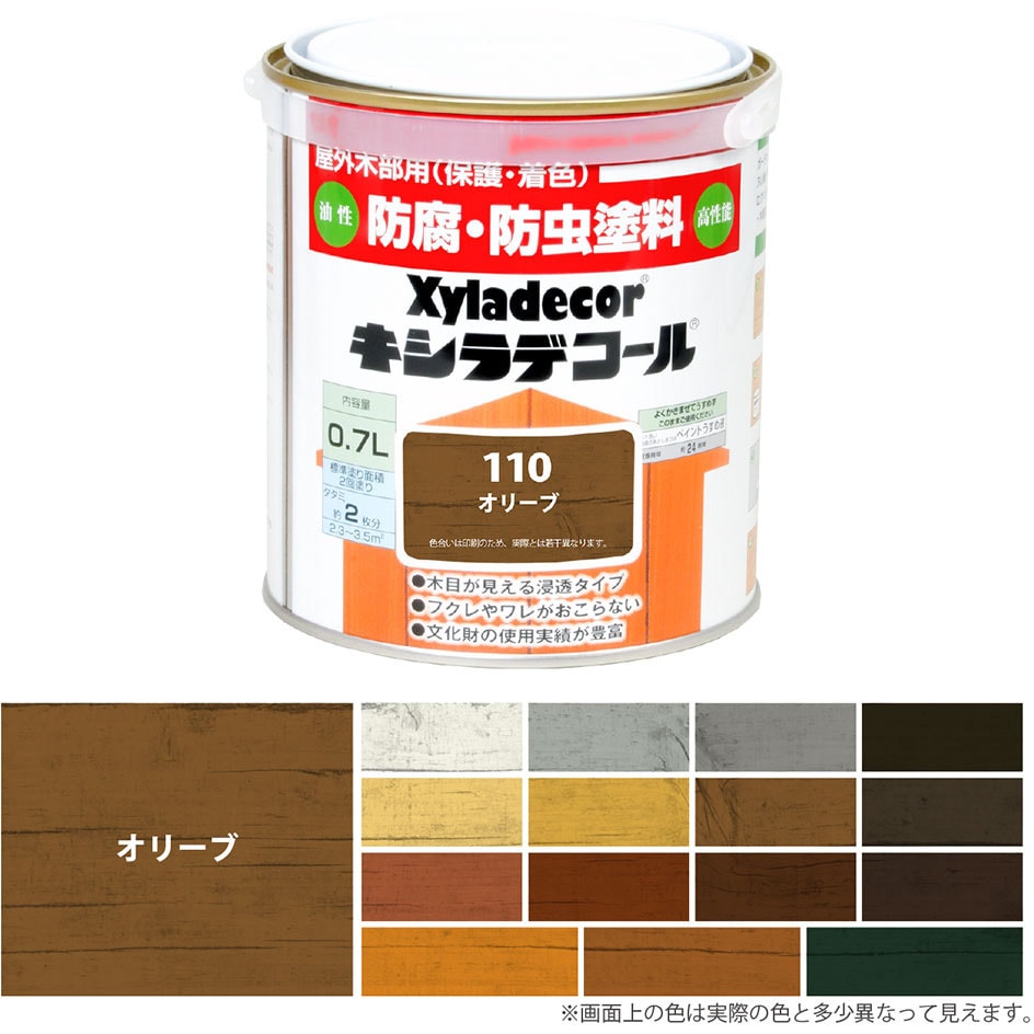 カンペハピオ 油性木部保護塗料 チーク 安い 0.7l