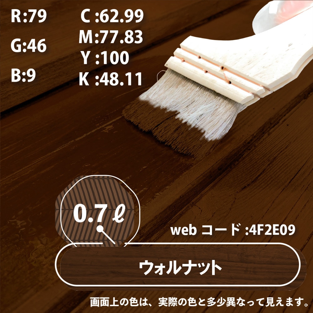 ◇カンペハピオ キシラデコール 0．7L ＃111ウォルナット