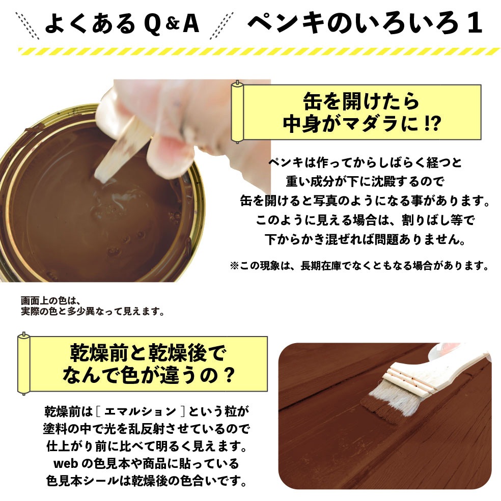 17670170000 油性キシラデコール 油性木部保護塗料(木目を活かした半