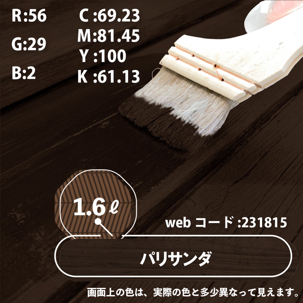 17670420000 油性キシラデコール 油性木部保護塗料(木目を活かした半 