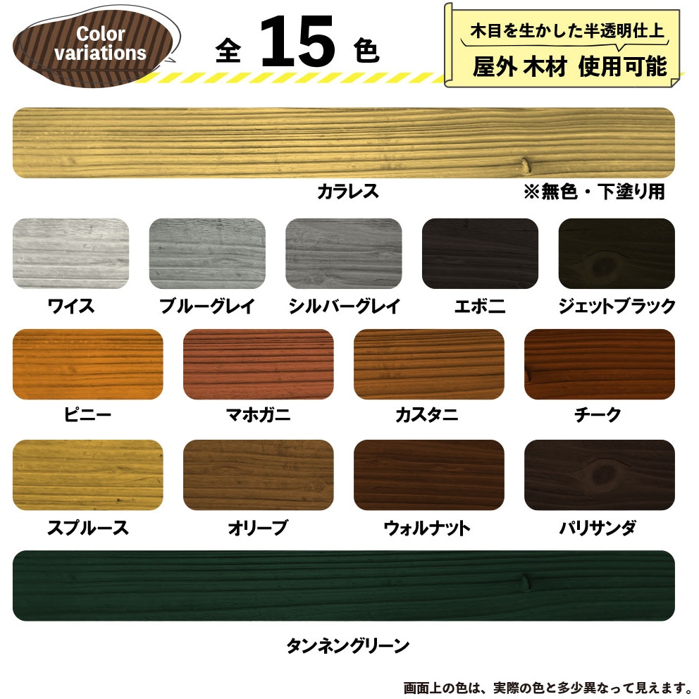 17670420000 油性キシラデコール 油性木部保護塗料(木目を活かした半