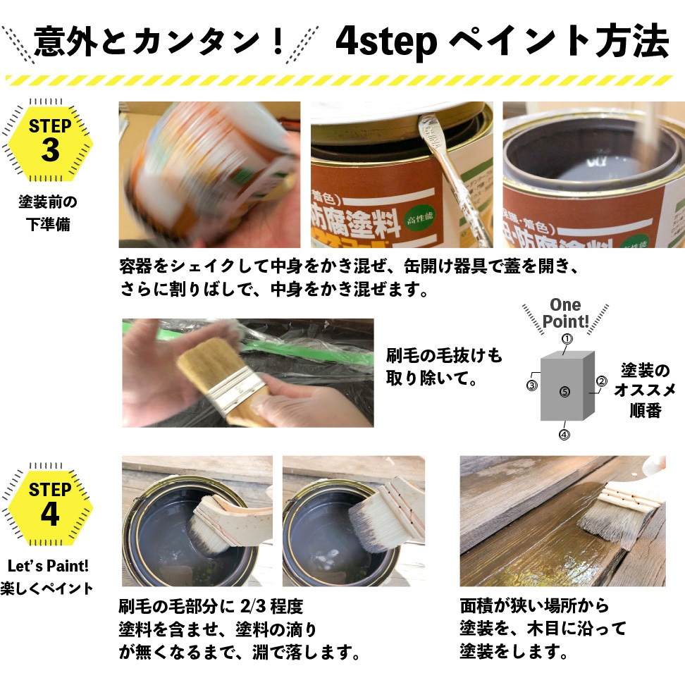 17670420000 油性キシラデコール 油性木部保護塗料(木目を活かした半