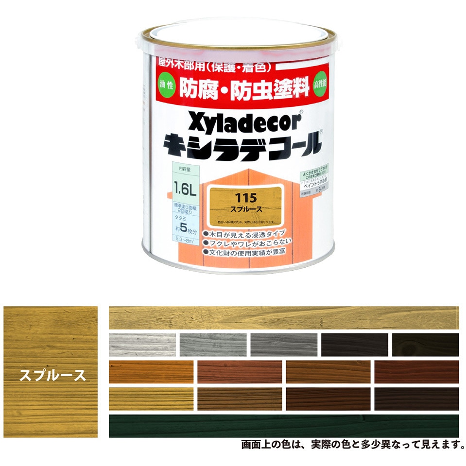 17670720000 油性キシラデコール 油性木部保護塗料(木目を活かした半透明着色仕上げ) カンペハピオ スプルース色  1缶(1.6L) 5,454円