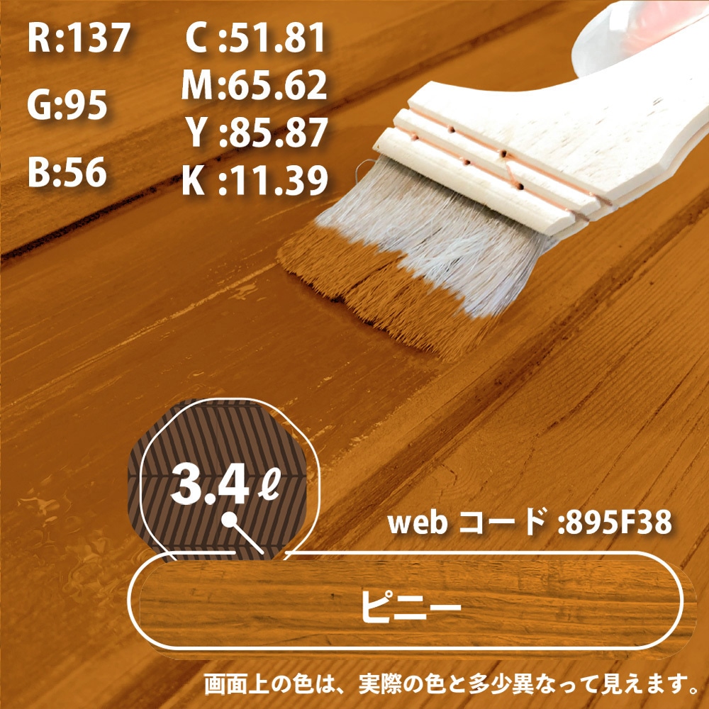 日本エンバイロケミカルズ 「カンペハピオ」 キシラデコール 「7L」 ［ウォルナット］ 日本エンバイロケミカルズ 「カンペハピオ」キシラデコール 「7L