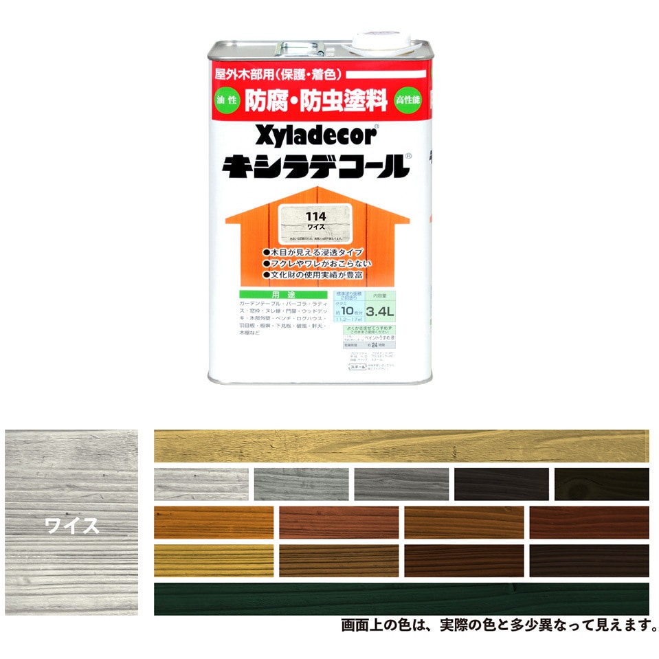 17670680000 油性キシラデコール 油性木部保護塗料(木目を活かした半透明着色仕上げ) カンペハピオ ワイス色  1缶(3.4L)