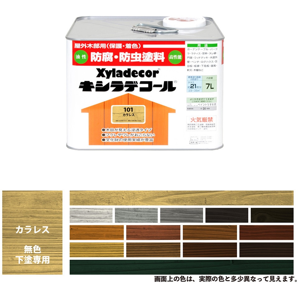 00017670070000 油性キシラデコール 油性木部保護塗料(木目を活かした半透明着色仕上げ) カンペハピオ カラレス色  1缶(7L)