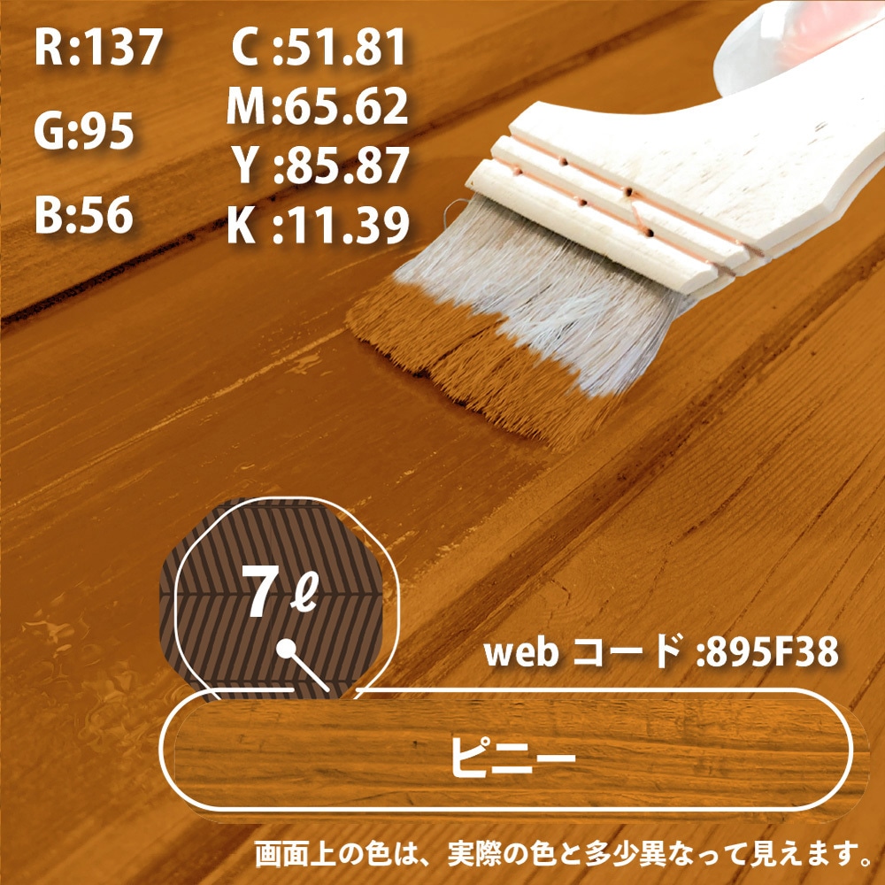 カンペハピオ:キシラデコール ウォルナット 3.4L #00017670580000 カンペハピオ キシラデコール ウォルナット 3.4L #00017670580000(代引