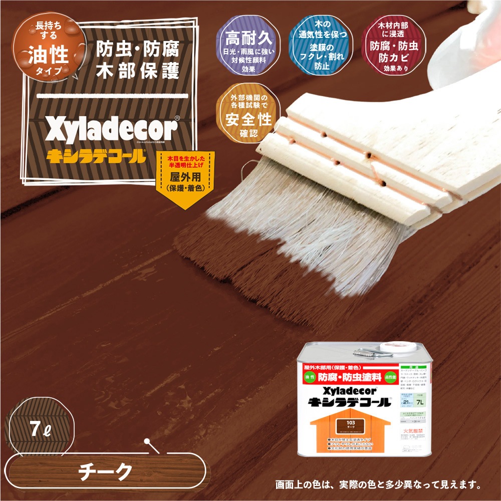 無垢材オープンシェルフ三段　木部保護塗料キシラデコール（チーク色）塗装 17670190000 油性キシラデコール 油性木部保護塗料(木目を活かした半