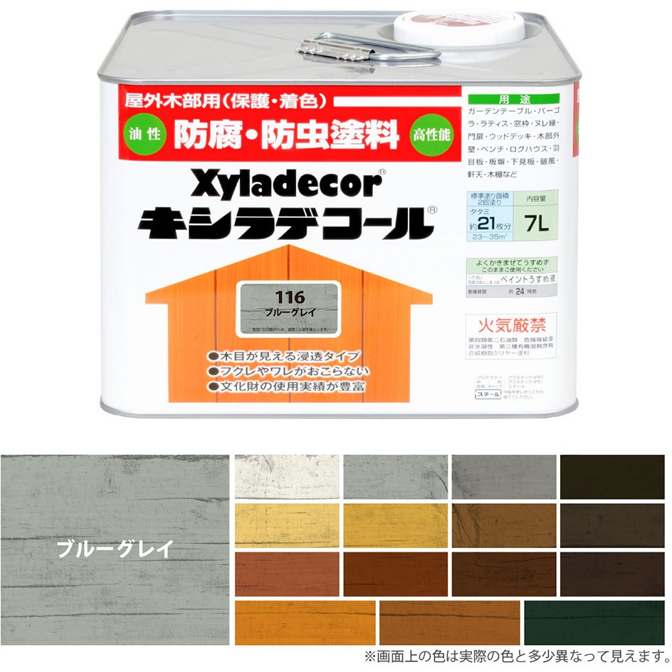 17670790000 油性キシラデコール 油性木部保護塗料(木目を活かした半 
