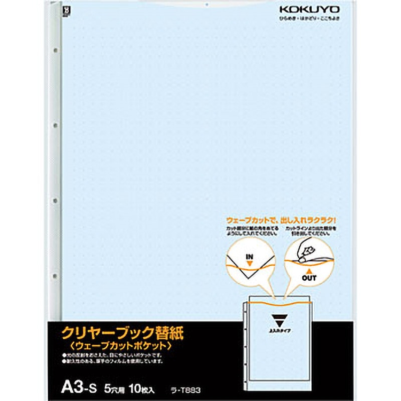 コクヨ クリヤーブック（ウェーブカットポケット）用替紙 A4ヨコ 2・20穴 青 ラ-T885B 1セット（100枚：10枚×10パック）