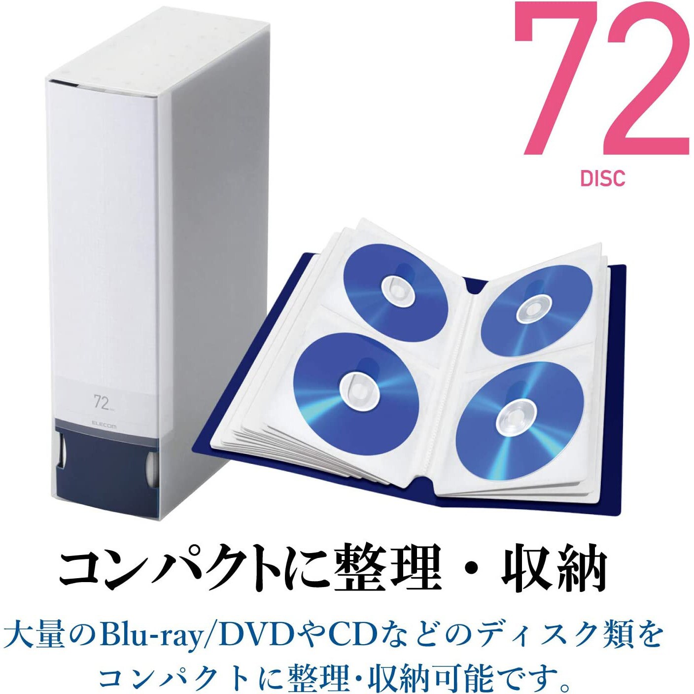 CCD-FB72BU CD/DVD/Blu-ray用 ディスクファイル ケース 収納 1個 エレコム 【通販サイトMonotaRO】
