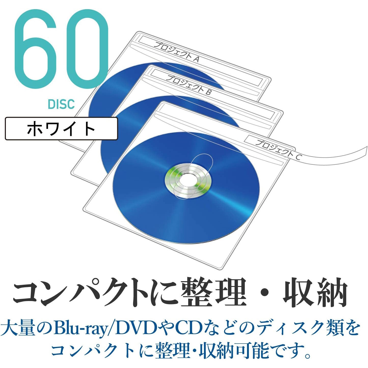 cd 整理 安い 見出し