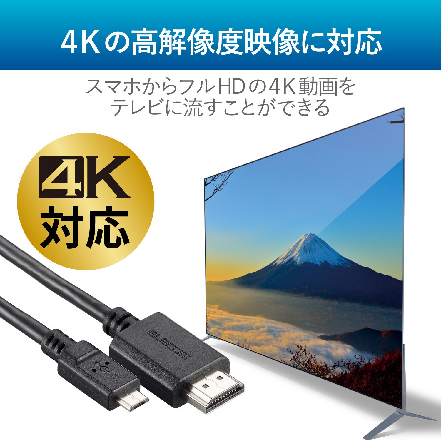 Dh Mhl3c10bk Mhlケーブル マイクロb Hdmi フルhd 4k対応 ブラック エレコム 充電用 ケーブル長 1m Dh Mhl3c10bk 通販モノタロウ 23598968