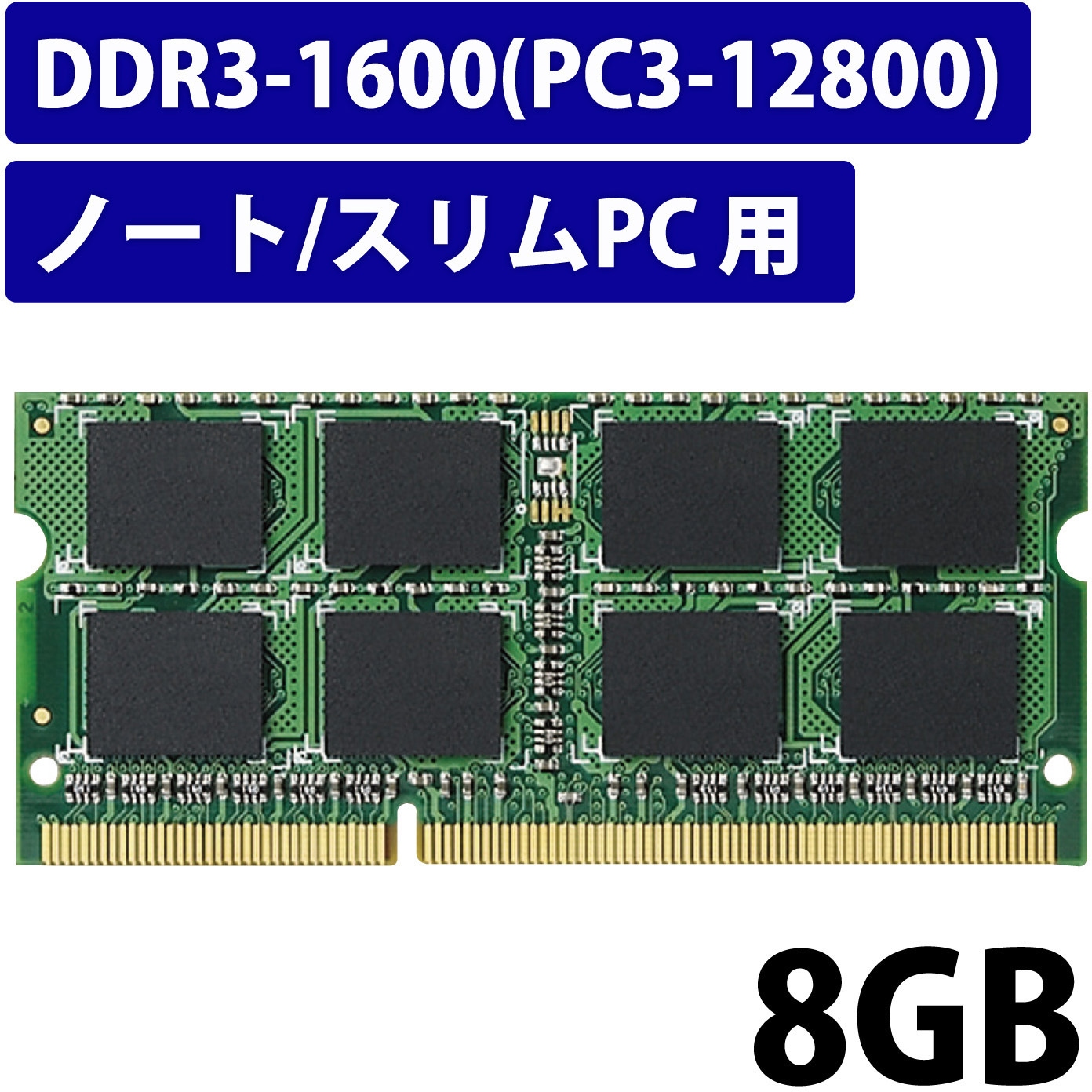 RAMAXEL ノートパソコンメモリ PC3-12800 DDR3-1600 4GB 20枚