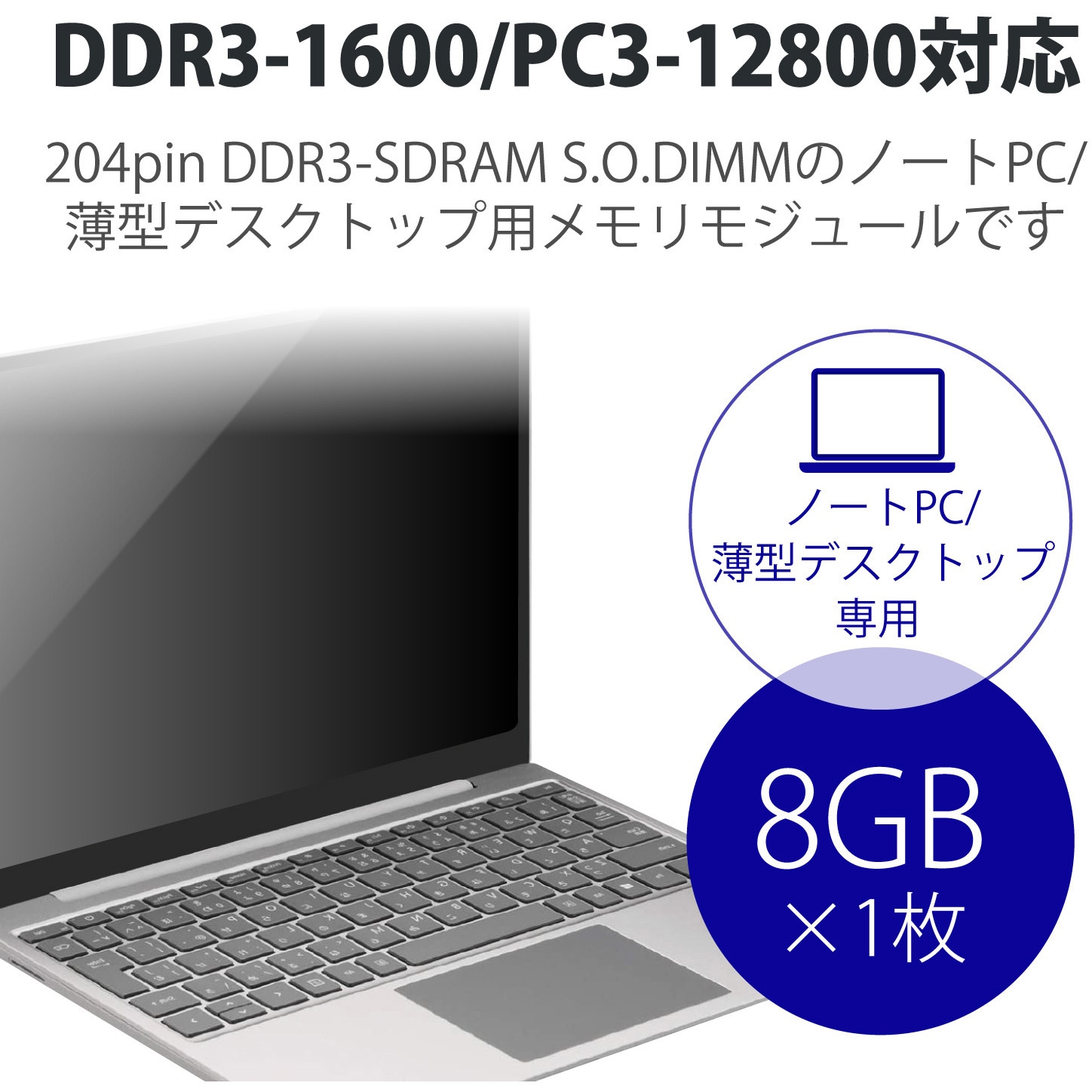 高評価なギフト エレコム RoHS対応DDR3メモリモジュールEV1600-N8G RO